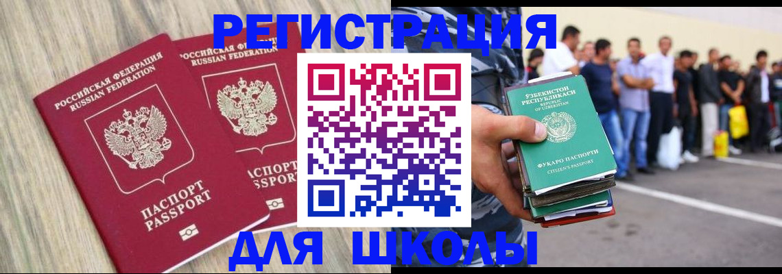временная регистрация в квартире в Зеленокумске