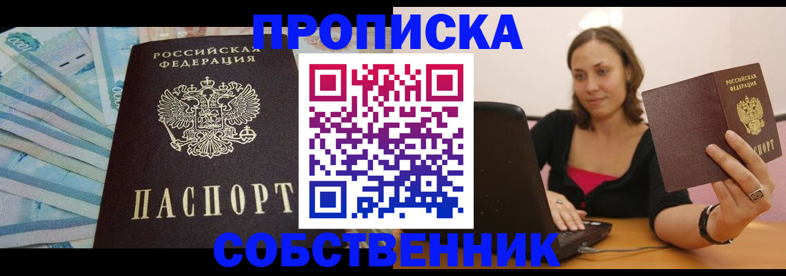 временная регистрация гарантия в Зеленокумске