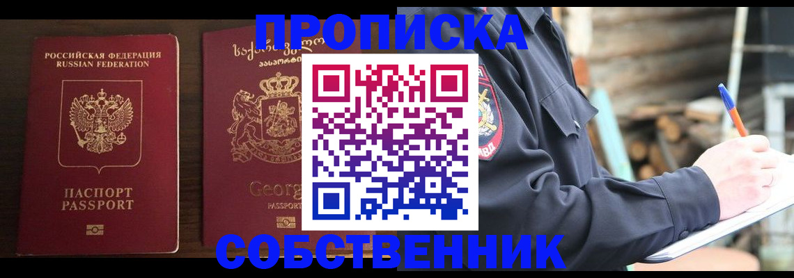 регистрация в Зеленокумске