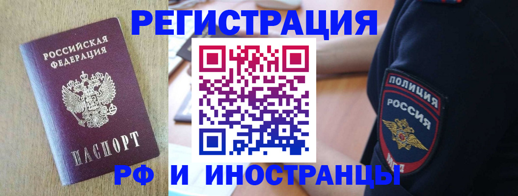 прописка законно в Зеленокумске