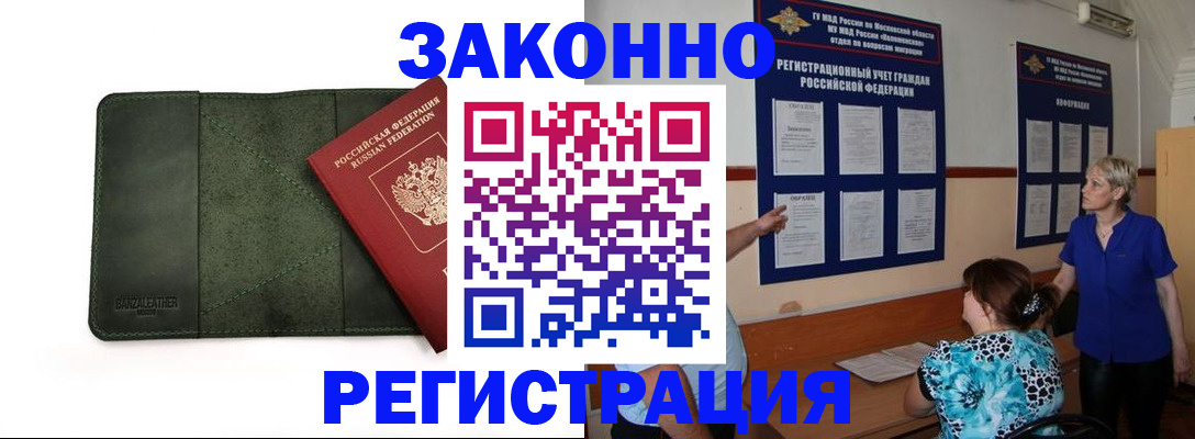 прописка для кредита в Зеленокумске