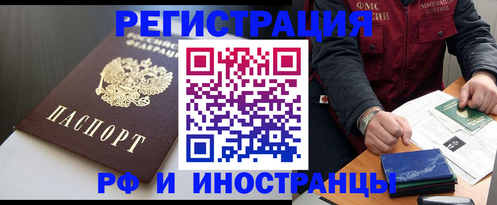 прописка штамп в Зеленокумске