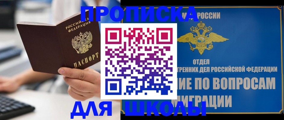 прописка в Зеленокумске